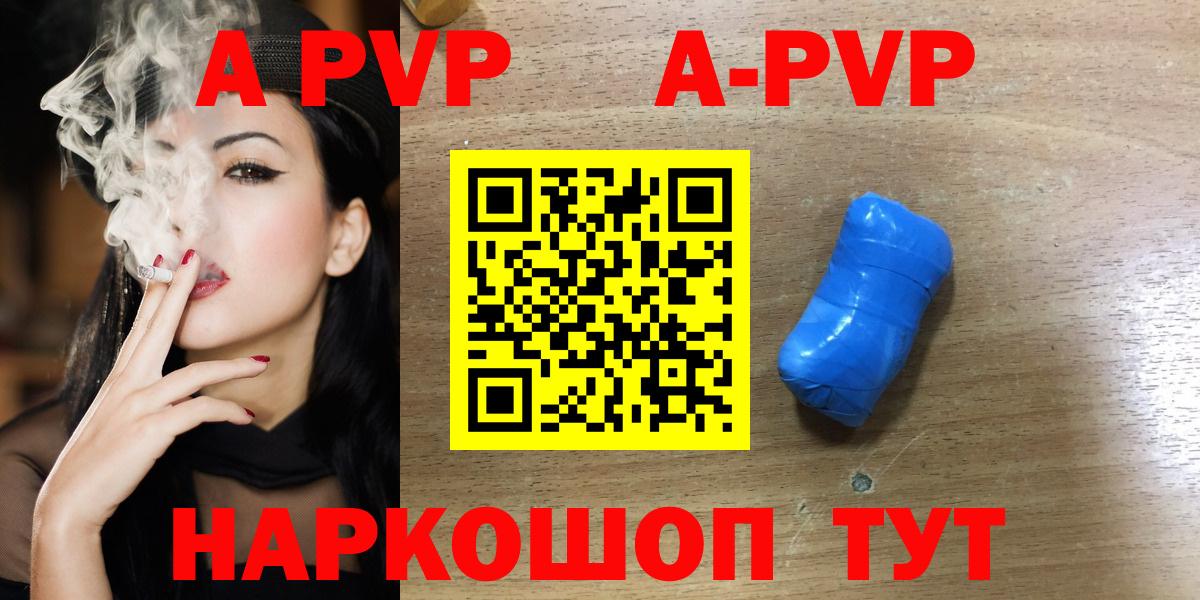 Альфа ПВП крисы CK  Вход с VPN  Камень-на-Оби  магазин  наркотиков  Альфа ПВП кристаллы 
