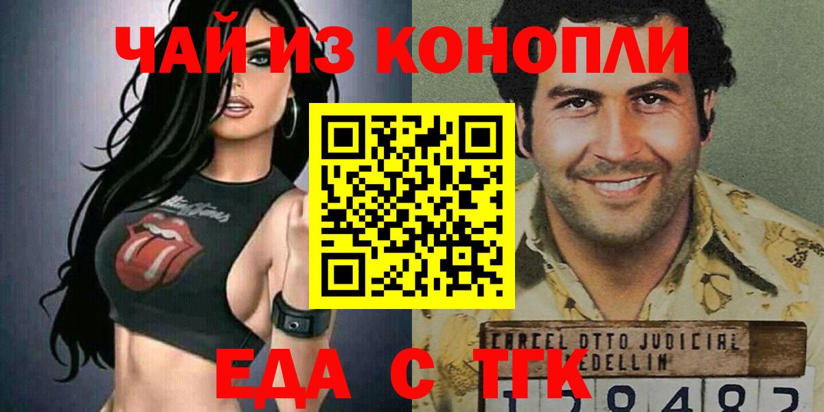 Камень-на-Оби  Печенье с ТГК марихуана  Вход с VPN 
