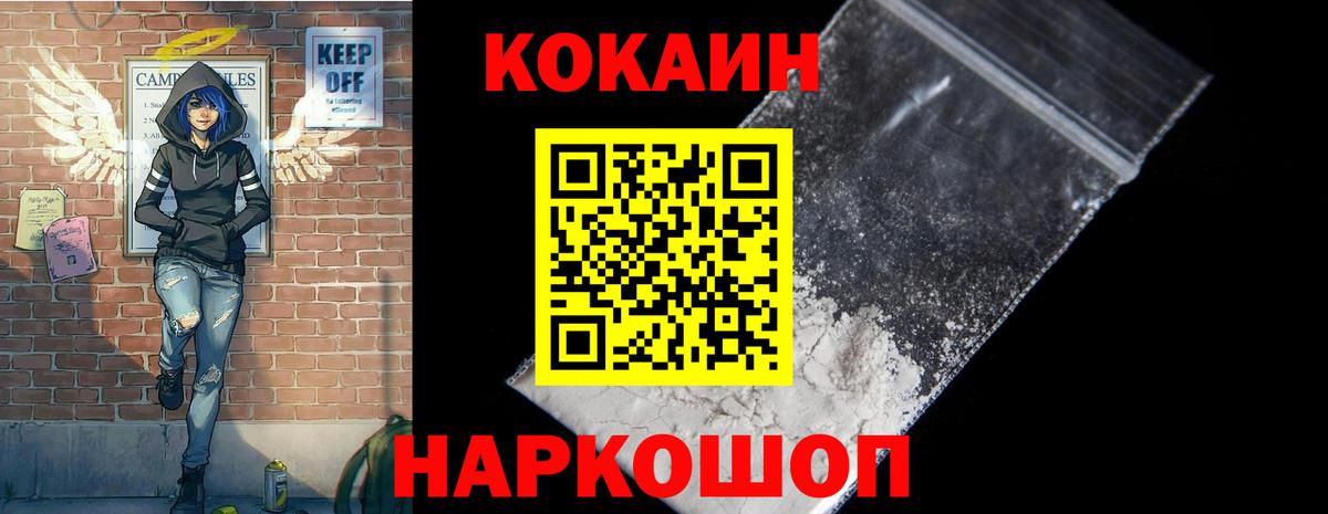 Камень-на-Оби  Кокаин VHQ  Вход с VPN  Кокаин  Кокаин Боливия 