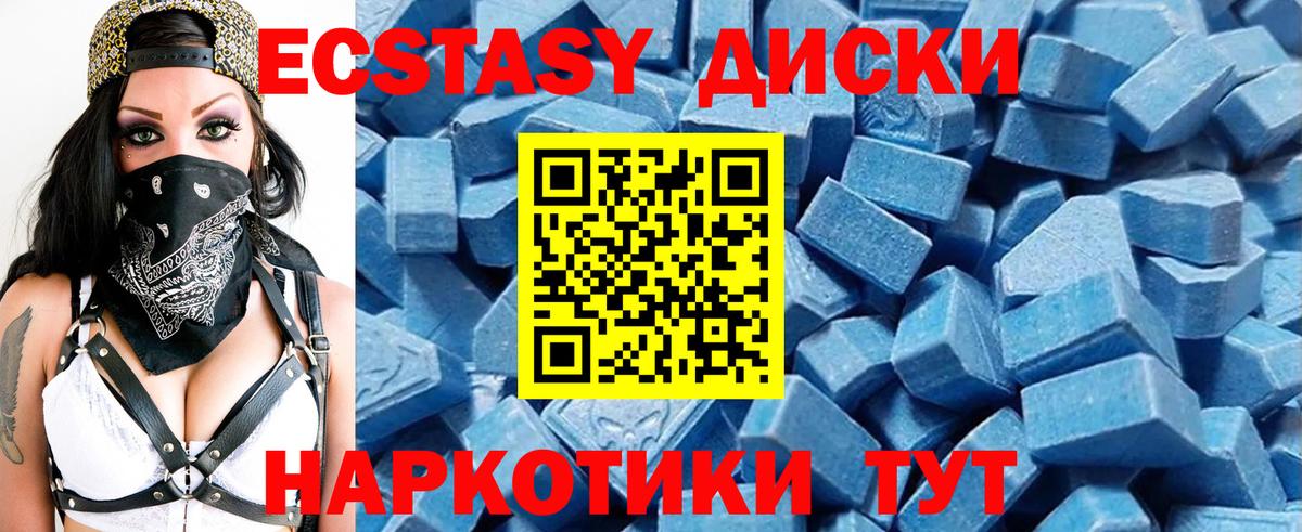 ЭКСТАЗИ Cube Камень-на-Оби
