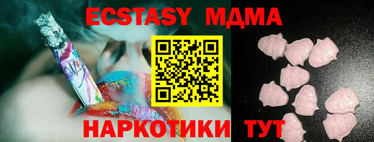 Камень-на-Оби  Ecstasy  Вход с VPN  Экстази 99%  ЭКСТАЗИ MDMA 