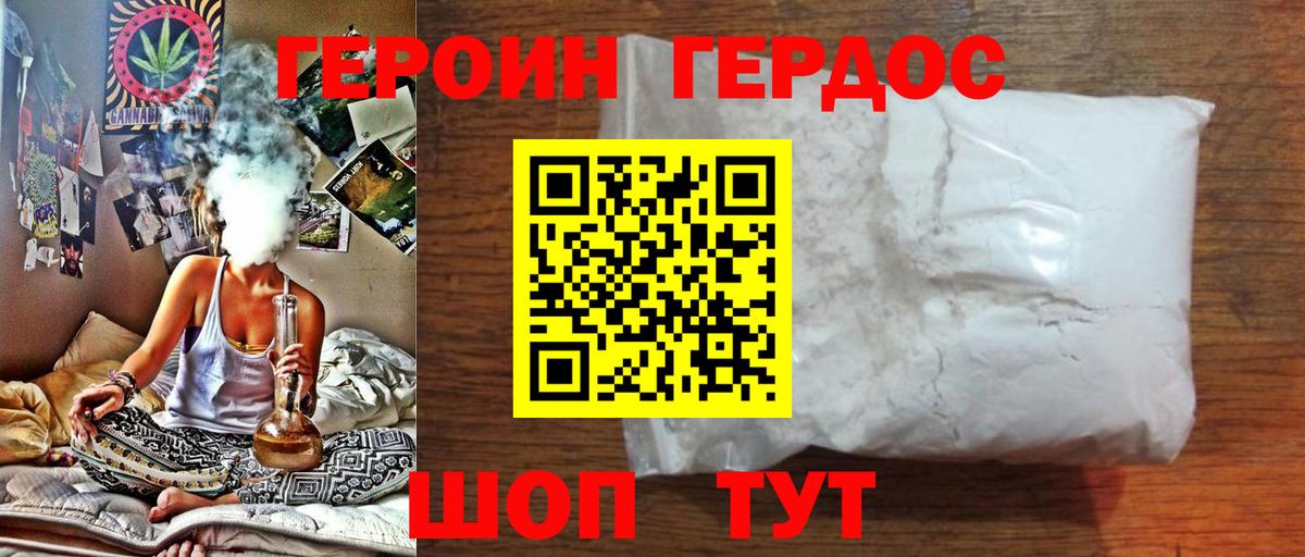 Героин гречка  Вход с VPN  Камень-на-Оби 