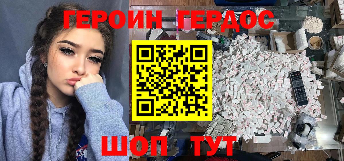 Героин гречка Камень-на-Оби