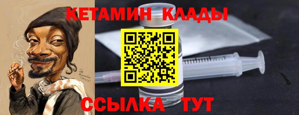 площадка клад  Кетамин ketamine  Вход с VPN  Камень-на-Оби 