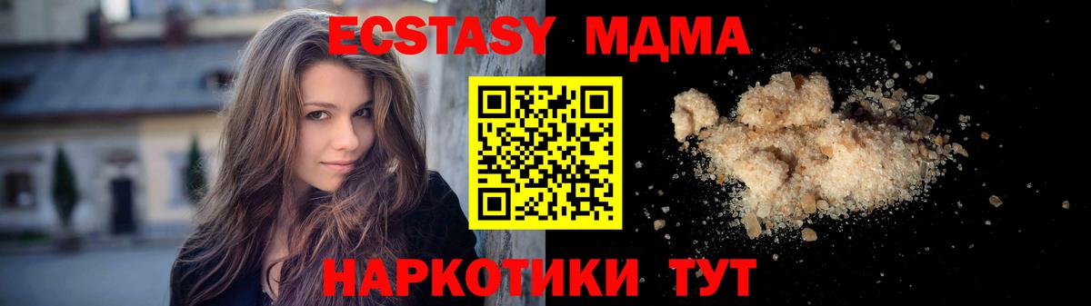 MDMA Molly  МДМА  MDMA VHQ  Камень-на-Оби  Вход с VPN 