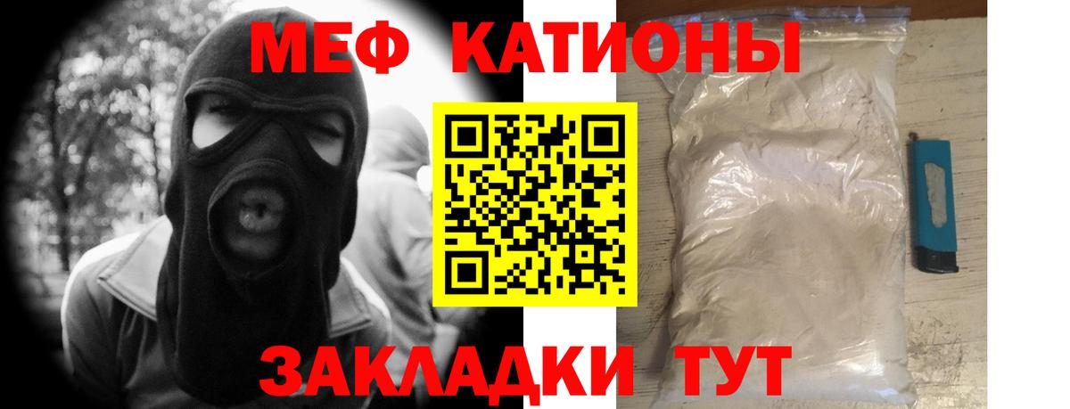 Камень-на-Оби  Мефедрон  Мефедрон 4 MMC  Вход с VPN  Мефедрон 4 MMC 