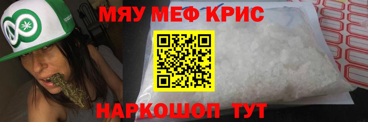 Меф мука Камень-на-Оби