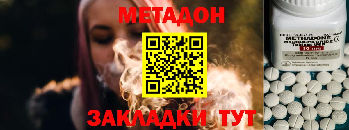 Камень-на-Оби  Метадон VHQ  МЕТАДОН VHQ  Вход с VPN 