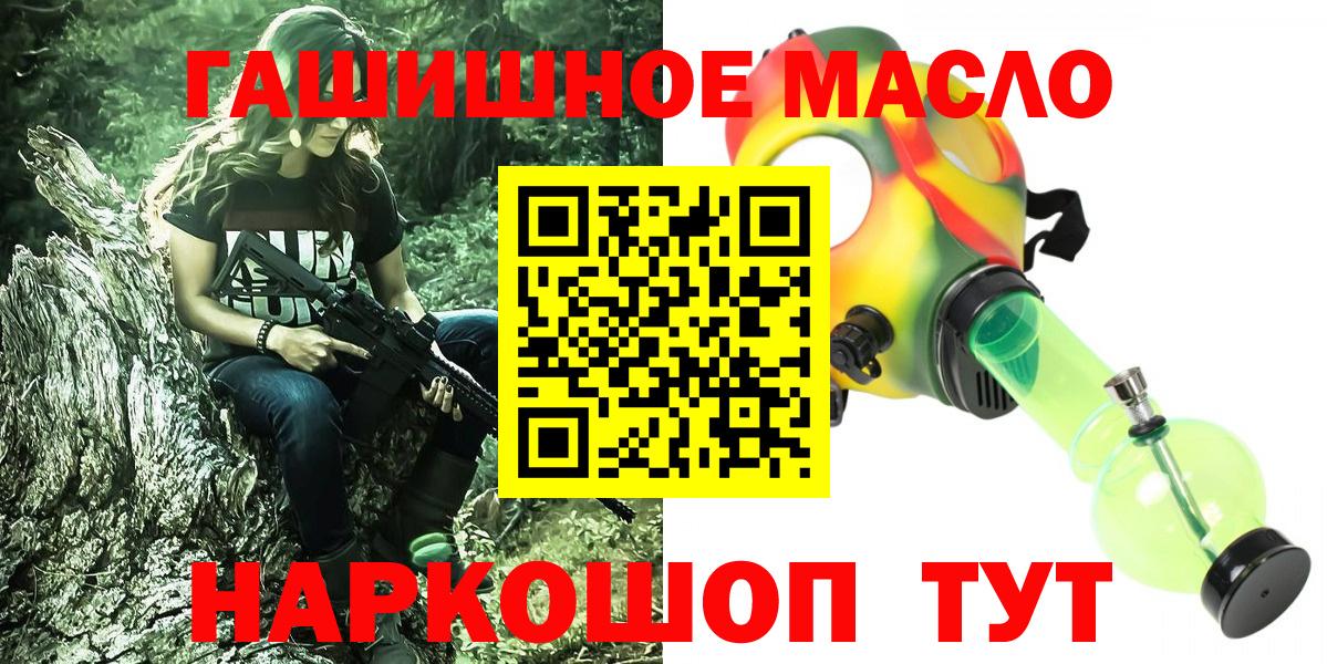 ТГК жижа Камень-на-Оби