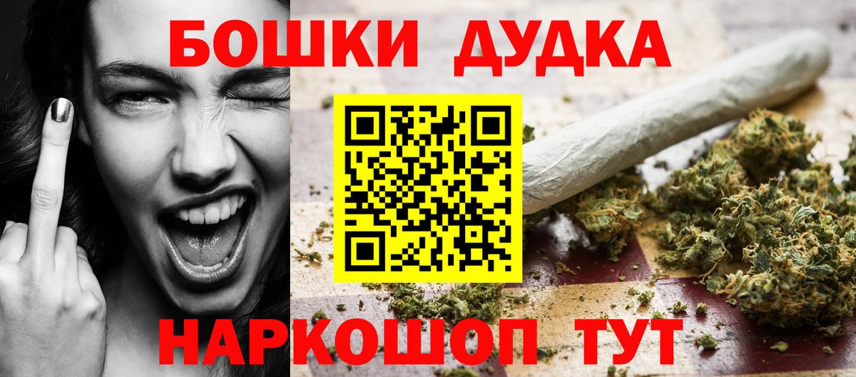 Бошки Шишки гибрид  Конопля план  Бошки Шишки SATIVA & INDICA  Вход с VPN  Канабис конопля  Камень-на-Оби 